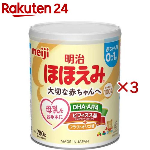明治ほほえみ(780g×3書き割り)【明治ほほえみ】