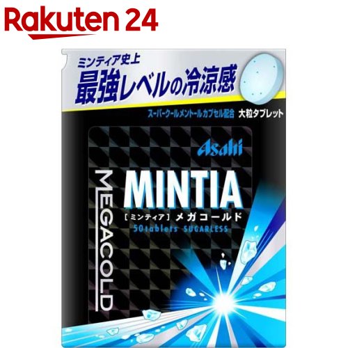 ミンティア 楽天市場】ミンティア メガハード 50粒(50粒)【MINTIA