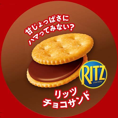 リッツ チョコサンド(9枚*2パック入*2箱セット)【リッツ】