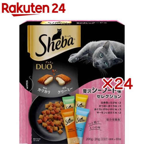 シーバ 二人組 贅沢さシーフード味一粒選り 成猫用(200g×24書き割り)【シーバ(Sheba)】[キャットフード 素っ気ないボンネット お兄ちゃん]