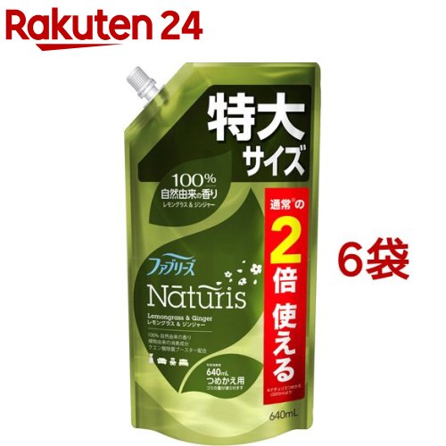 【楽天市場】ファブリーズ ナチュリス 消臭スプレー 衣類・布製品 レモングラス＆ジンジャー  詰替(640ml*3袋セット)【ファブリーズ(febreze)】 : 楽天24