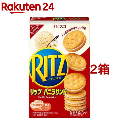 楽天市場】リッツ チョコサンド(9枚*2パック入*2箱セット)【リッツ