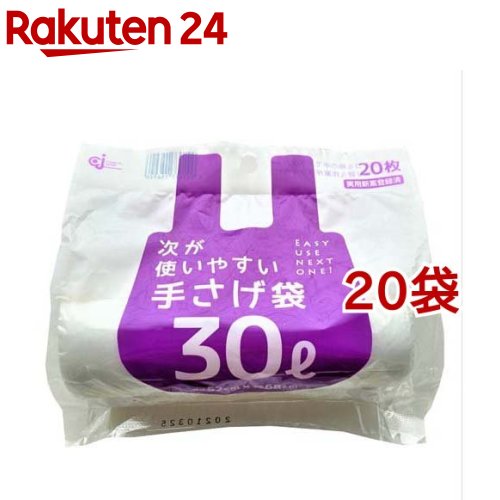 【楽天市場】次が使いやすい手さげ袋 30L HD-509N(20枚入*20袋セット)：楽天24