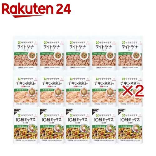 サラダクラブ 3種アソート チキンささみ+ライトツナ+ミックスビーンズ(2セット)