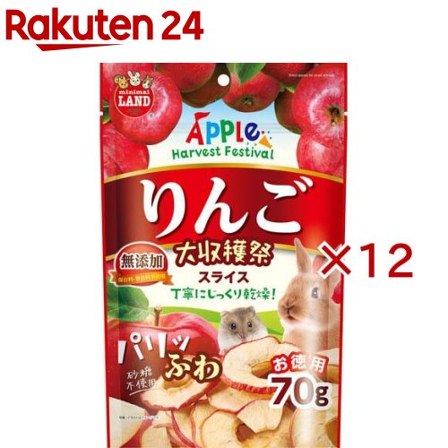 林檎大穫りいれる祭 光の都市ふわ剥き身(70g×12仕掛ける)【ミニマルランド】