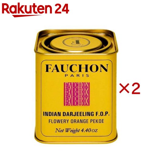 フォション 紅茶ダージリン 缶入り(125g×2セット)【FAUCHON(フォション)】
