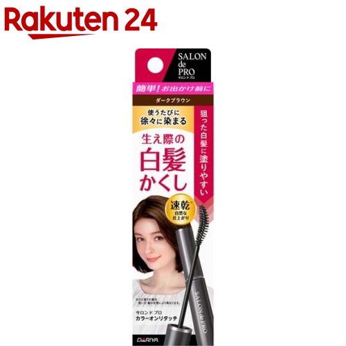 楽天市場】ビゲン ヘアマスカラ ダークブラウン(15ml)【ビゲン】[白髪 