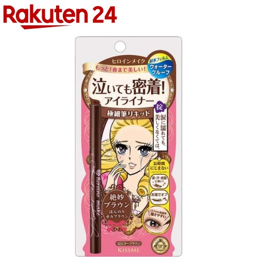 ベビーグッズも大集合 訳あり ヒロインメイクSP スムースリキッドアイライナー スーパーキープ 02 0.4ml ACos ヒロインメイク elma-ultrasonic.be elma-ultrasonic.be