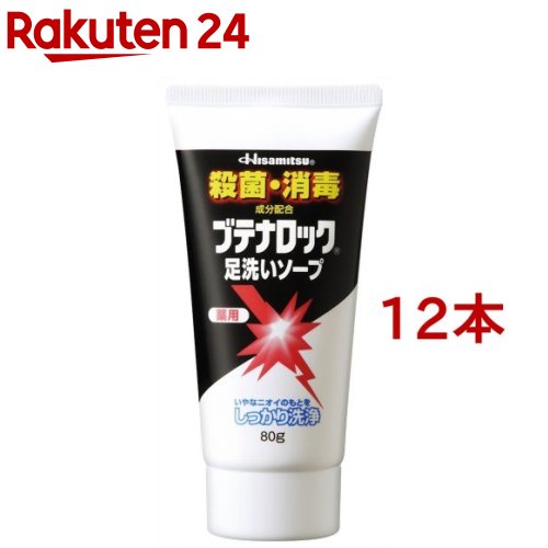 ブテナロック 足洗いソープ(80g*12本セット)【ブテナロック】|24
