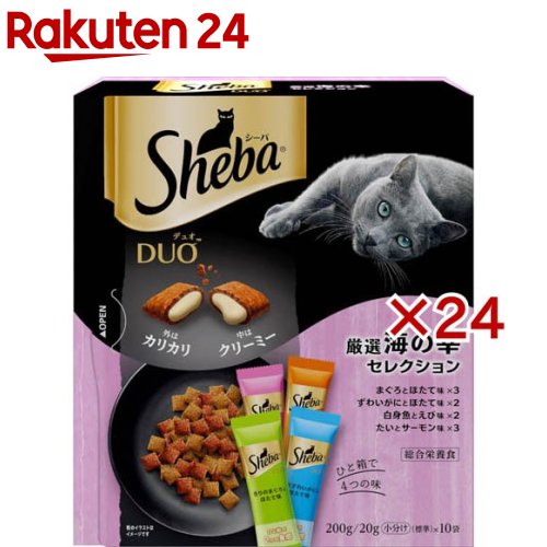 シーバ 二人組 厳選海の幸一粒選り 成猫用(200g×24書き割り)【シーバ(Sheba)】[キャットフード 素っ気ないボンネット お兄ちゃん]