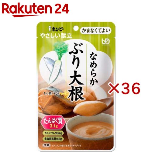 キユーピー やさしい献立 なめらかぶり大根(70g×36セット) 5,988円