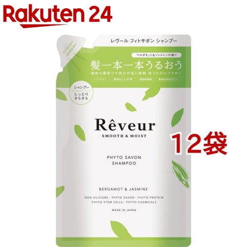 レヴール スムース＆モイスト フィトサボン シャンプー つめかえ(400ml*12袋仕掛ける)【レヴール】