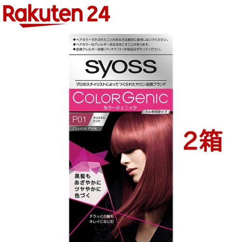 楽天市場 カラージェニック ミルキーヘアカラー P01 クリスタルピンク チラッと白髪用 2箱セット サイオス Syoss 白髪染め 楽天24