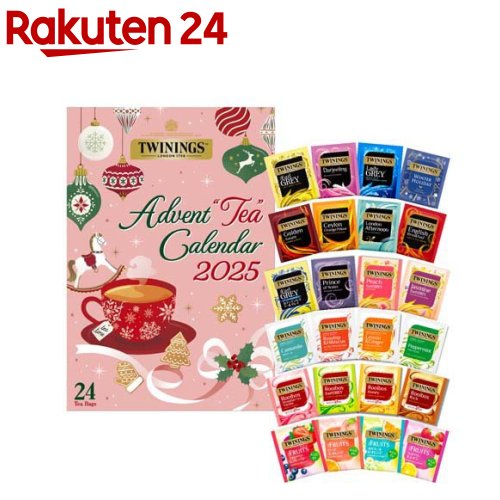 楽天市場】【企画品】トワイニング アドベントTeaカレンダー 2024(24袋