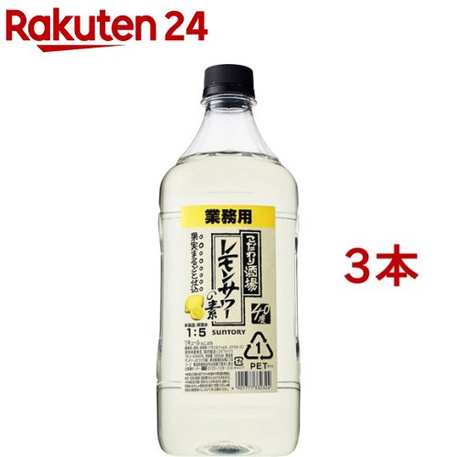 こだわり酒場レモンサワーの素　1800ml など5本セット Amazon.co.jp: こだわり酒場のサワー サントリー こだわり酒場の
