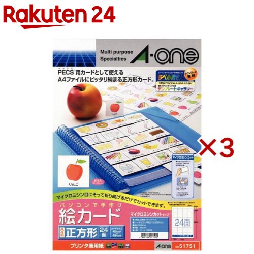 お手製カード！ 楽天市場】【A4・マット】エーワン／パソコンで手作り絵カード（51751