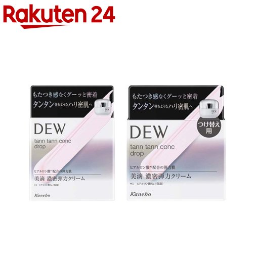 楽天市場】カネボウ DEW タンタンコンクドロップ 55g フェイス