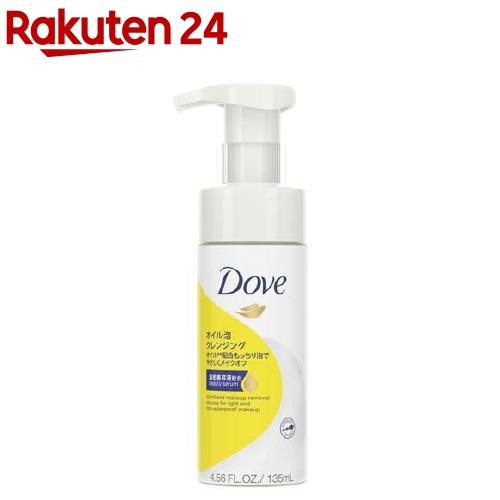 楽天市場 ダヴ オイル泡クレンジング 135ml ダヴ Dove 楽天24