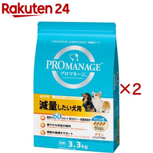 プロマネージ 成犬用 痩せこけるしたい犬用 意気地無し ドッグフード 食事制限粒(3.3kg×2仕掛ける)【プロマネージ】
