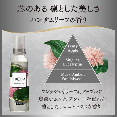 1種類を選べる】フレア フレグランス IROKA 柔軟剤 詰め替え(650ml×5袋