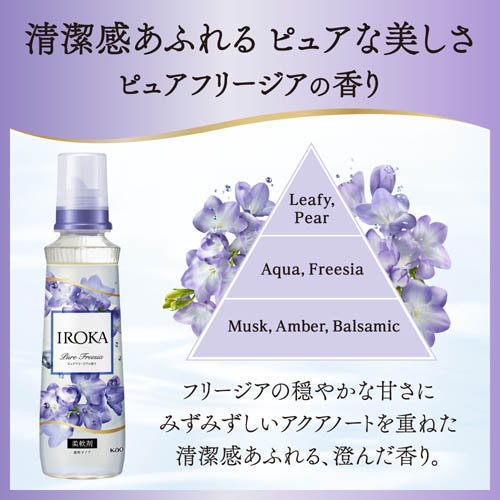 1種類を選べる】フレア フレグランス IROKA 柔軟剤 詰め替え(650ml×5袋