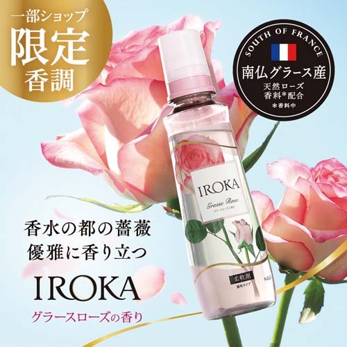 1種類を選べる】フレア フレグランス IROKA 柔軟剤 詰め替え(650ml×5袋