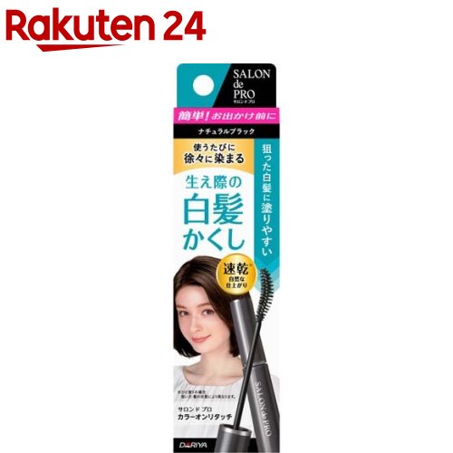 楽天市場】ビゲン ヘアマスカラ ナチュラルブラウン(15ml)【ビゲン