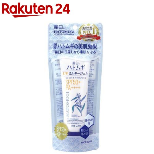 麗白 ハトムギ UVミルキージェル ポンプタイプ 250mL 4個セット まとめ売り