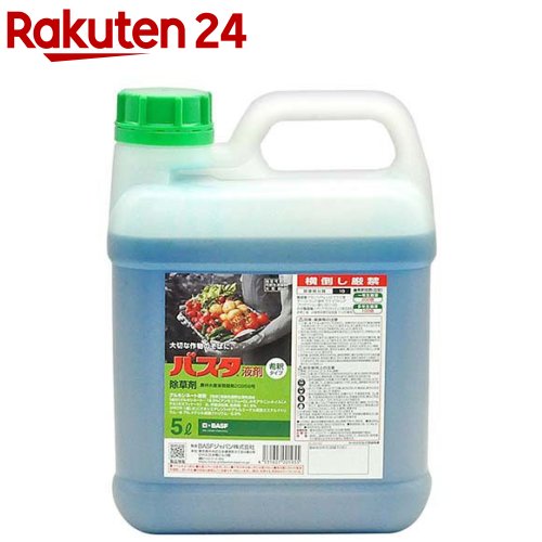 BASF バスタ液剤(5L)