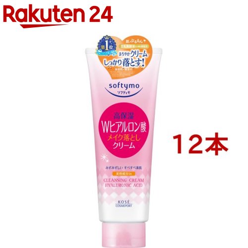 ソフティモ クレンジング H(ヒアルロン酸)(210g*12本セット)【ソフティモ】