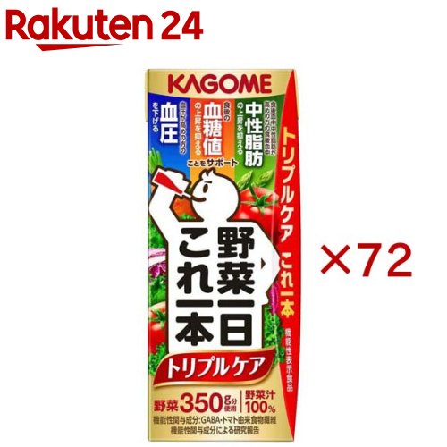 野菜一日これ一本 トリプルケア(24本入×3セット(1本200ml))【野菜一日これ一本 紙】