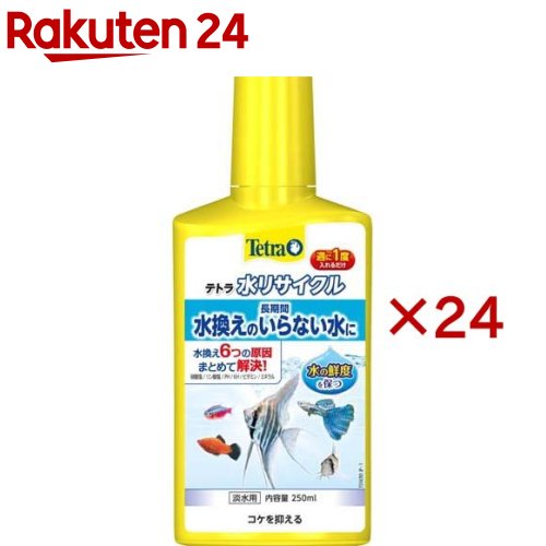 テトラ 水リサイクル(250ml&times;24セット)【Tetra(テトラ)】｜24