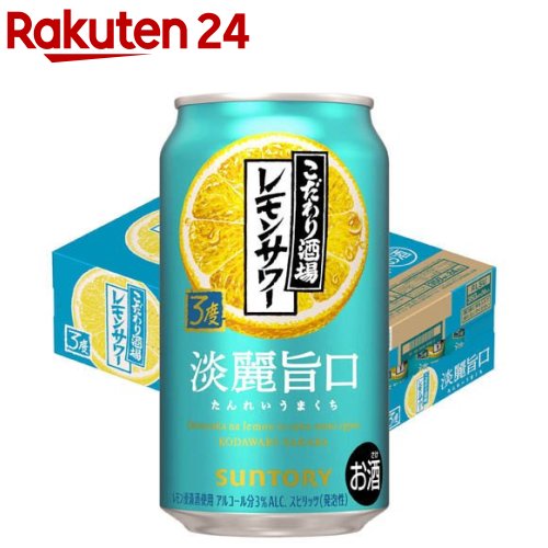 キリン　晴れ風　350ml ４３本　こだわり酒場レモンサワー350ml　5本 楽天市場】こだわり酒場のレモンサワー 淡麗旨口 缶(350ml×24本