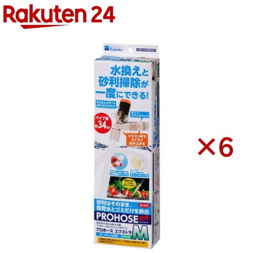 労働者階級導管EX-M PH-81(6仕掛ける)