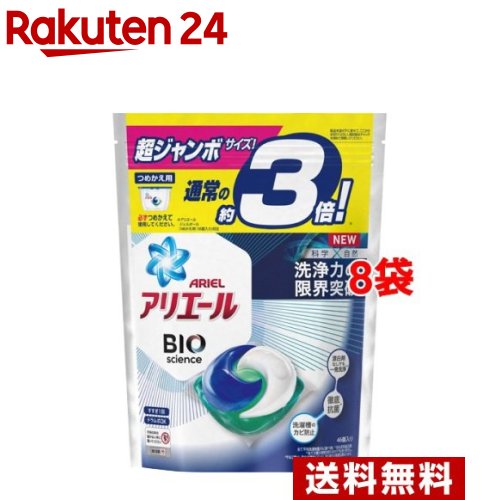 【楽天市場】P&G アリエール 洗濯洗剤 パワージェルボール3D つめかえ用 超ジャンボサイズ(46個入*8袋セット)【アリエール】:楽天24