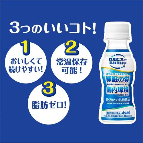 届く強さの乳酸菌w ダブル ラベルレスボトル 6本入 100ml アサヒ 最大46 Offクーポン