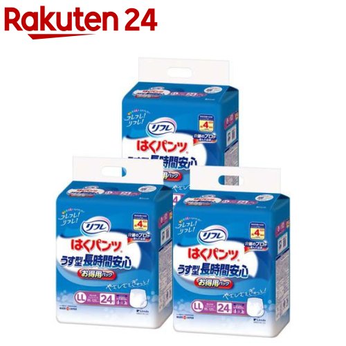 リフレ はくパンツ うす型 長時間安心 お得用パック LL(24枚入*3袋セット)【リフレ はくパンツ】[大人用おむつ 紙パンツ リハビリ 薄型 介護 オムツ]