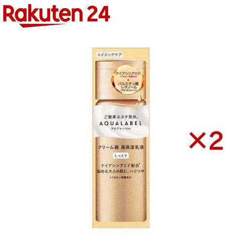 楽天市場】アクアレーベル トリートメントミルク オイルイン しっとり