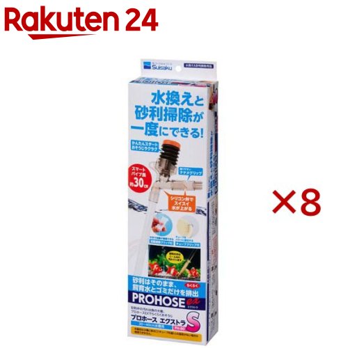 労働者階級導管EX-S PH-80(8仕掛ける)