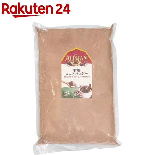アリサン 有機ココアパウダー(1kg)【アリサン】