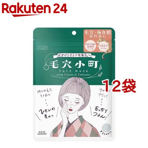 クリアターン 毛穴小町マスク(7枚入*12袋セット)【クリアターン】