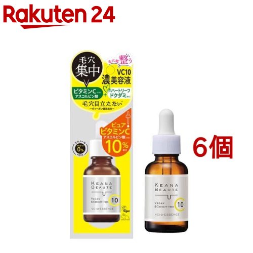 ケアナボーテ VC10濃美容液 ピュアビタミンC(30ml*6個セット)【ケアナボーテ】|24