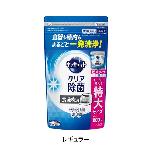 キュキュット クリア除菌 食洗機用 粉末 詰替 800g×3（2枚目）