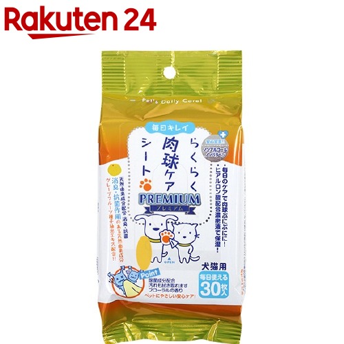 毎日キレイ　らくらく肉球ケアシート　CS-04(30枚入)【毎日キレイ　らくらくケアシリーズ】