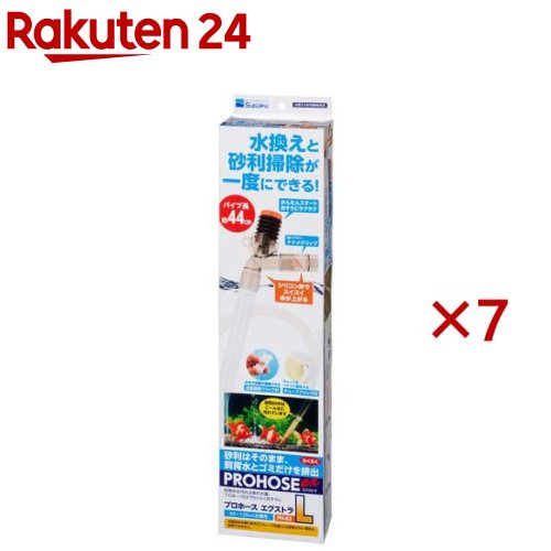 労働者階級導管EX-L PH-82(7仕掛ける)
