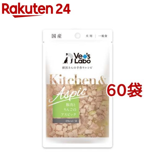 Kitchen＆Aspic 豚とりんごの木のアスピック(80g*60袋仕掛ける)【Vet\u0027s Labo】