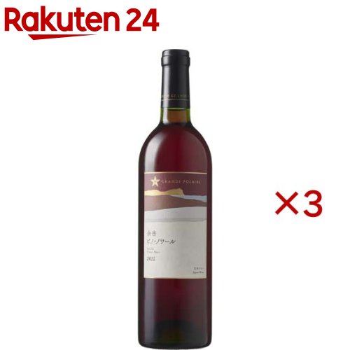 グランポレール 余市ピノ・ノワール2022(750ml×3セット)