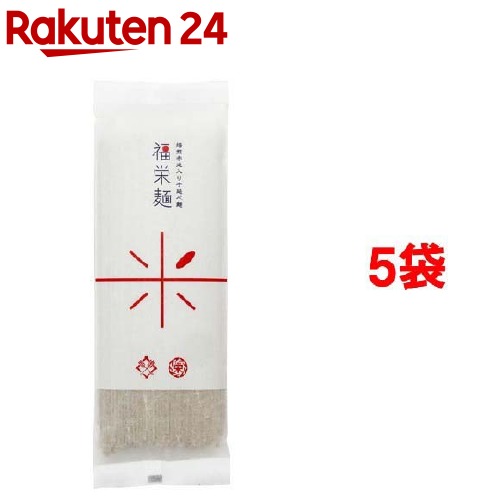 焙煎赤米入り手延べ麺 福栄麺(150g*5袋)【井筒屋】
