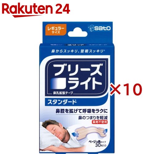 ブリーズライト 判定基準 レギュラー(30枚入×10仕掛ける)【ブリーズライト】[鼻孔押しひろげる磁気テープ 鼻づまり いびき 鼻呼吸作用 呼吸作用をラクに]