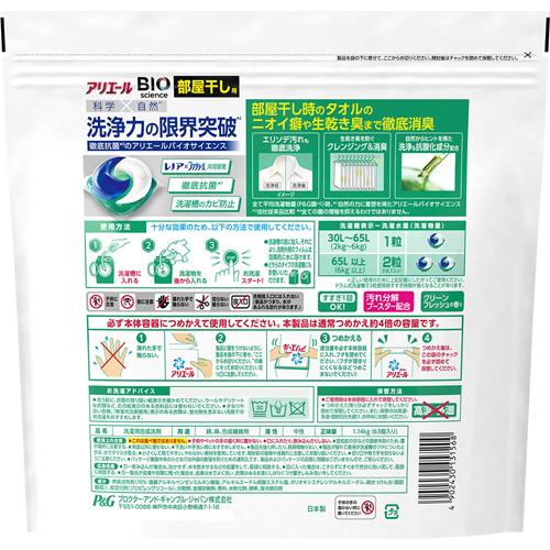 アリエールbioジェルボール部屋干し用 つめかえウルトラジャンボサイズ 63個入 4袋セット Ros12 アリエール Ocrmglobal Com